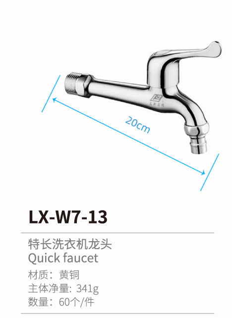 快開(kāi)龍頭系列