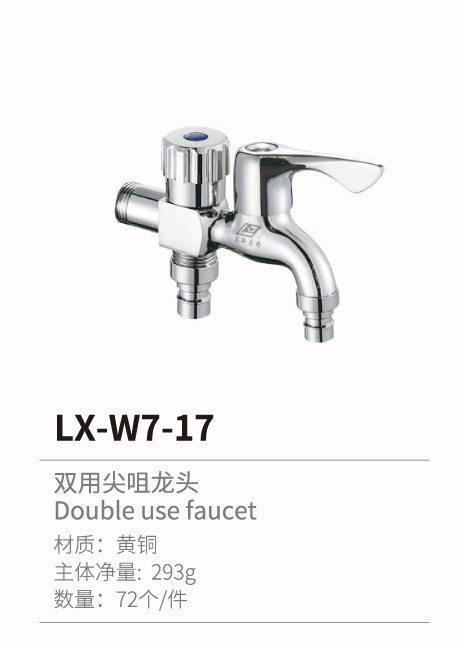 快開(kāi)龍頭系列