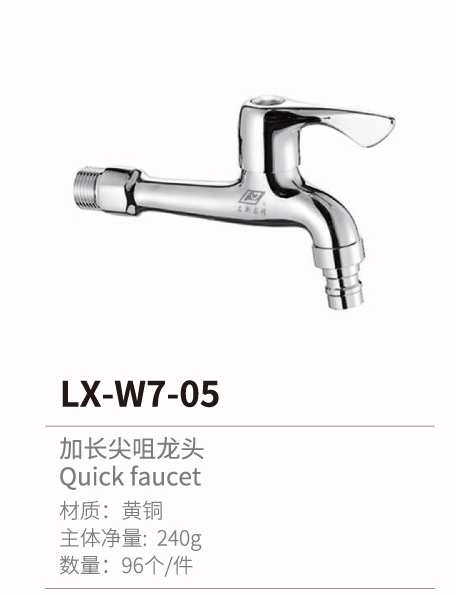 快開(kāi)龍頭系列